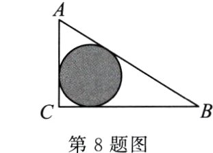 第8题图