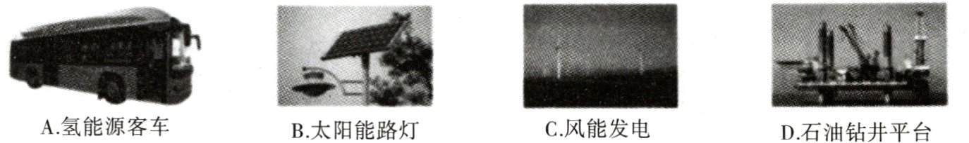 A氢能源客车C风能发电B太阳能路灯D石油钻井平台