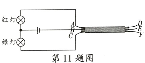 第11题图