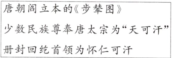 册封回纥首领为怀仁可汗