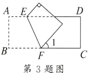 第3题图