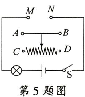 第5题图