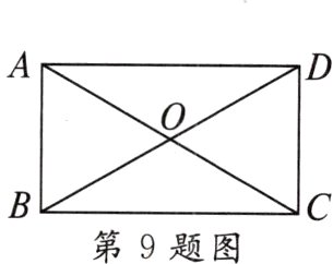 第9题图