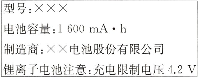 锂离子电池注意充电限制电压42V