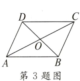 第3题图