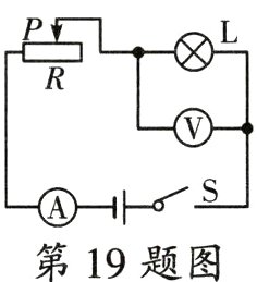 第19题图