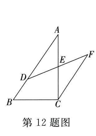 第12题图