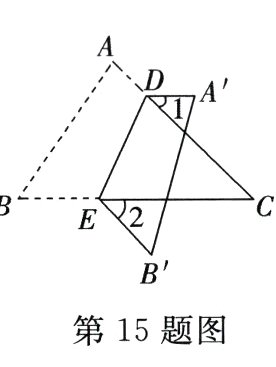 第15题图