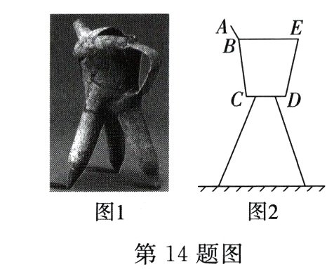 第14题图