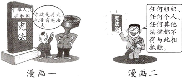 漫画二漫画一