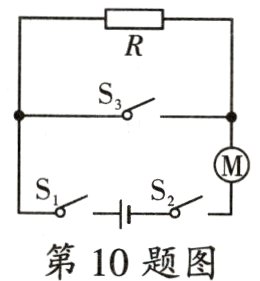 第10题图