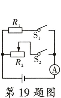 第19题图
