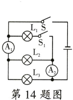 第14题图