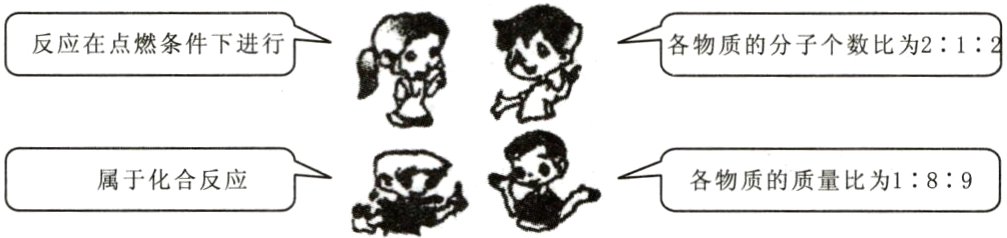 属于化合反应各物质的质量比为189