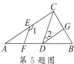 第5题图
