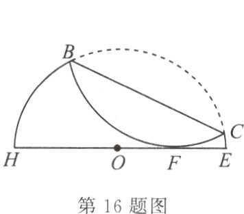 第16题图