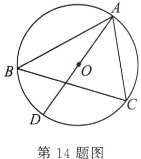 第14题图