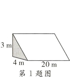 4m20m第1题图
