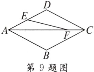 第9题图