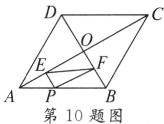 第10题图