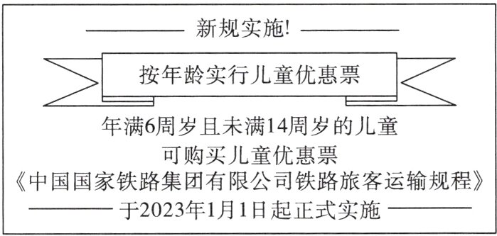 于2023年1月1日起正式实施