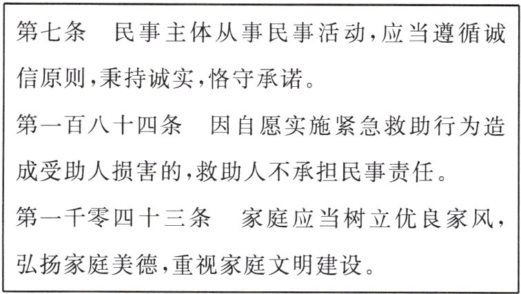 弘扬家庭美德 重视家庭文明建设