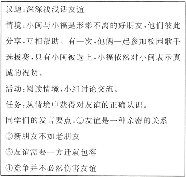 ④竞争并不必然伤害友谊