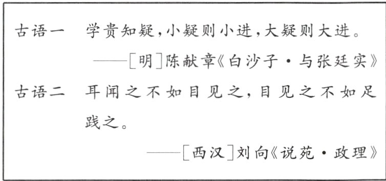 −−西汉刘向《说苑政理》