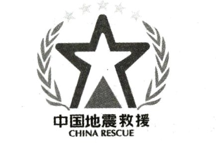 中国地震救援