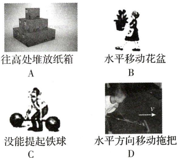 水平方向移动拖把没能提起铁球