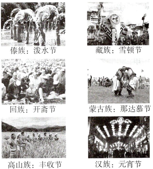 汉族元宵节高山族丰收节