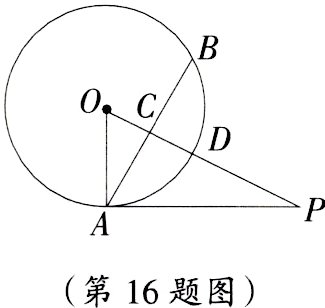 第16题图