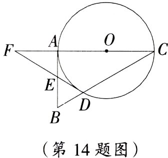 第14题图