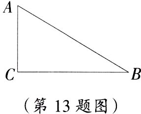 第13题图