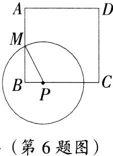 第6题图