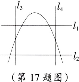 第17题图