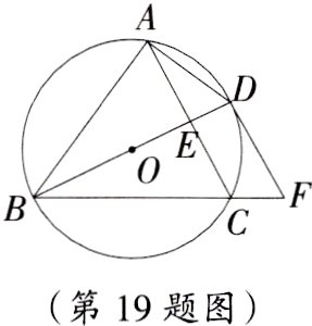 第19题图