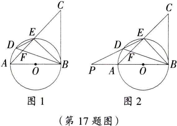 第17题图