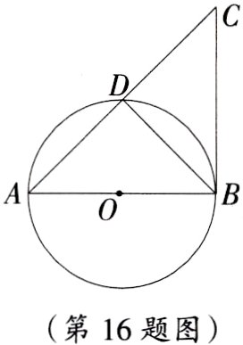 第16题图
