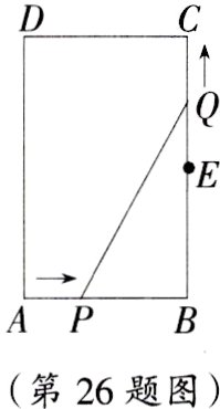 第26题图