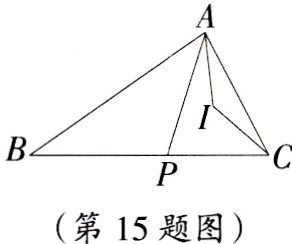 第15题图