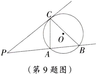 第9题图