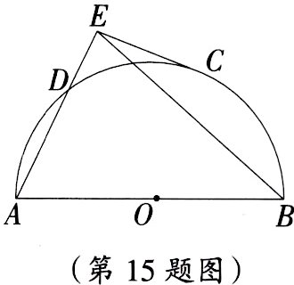 第15题图