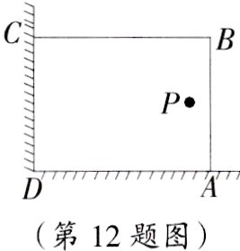 第12题图