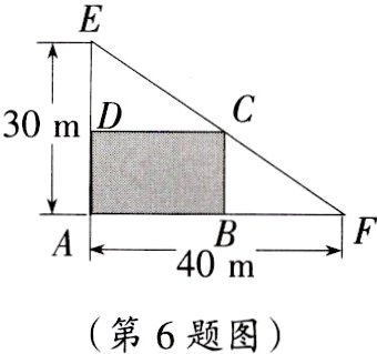 第6题图