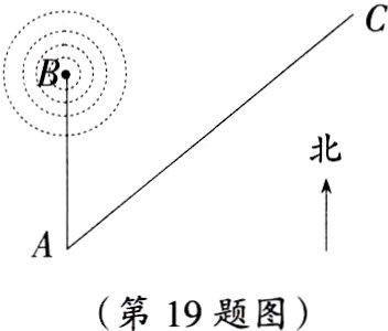 第19题图