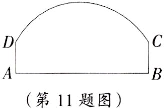 第11题图