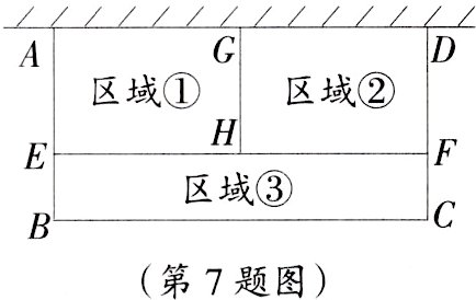 第7题图