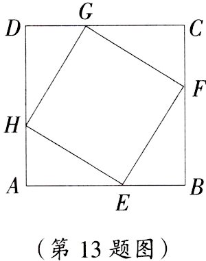 第13题图