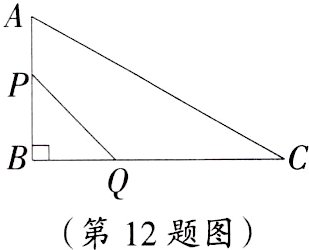 第12题图